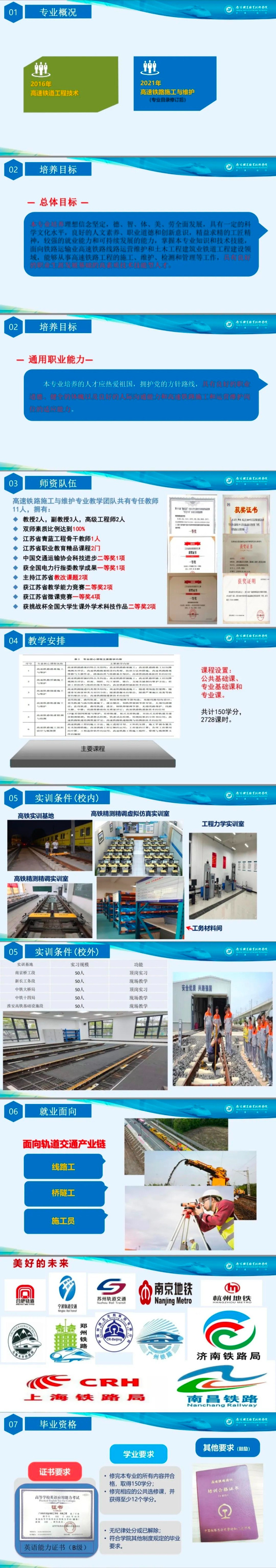 院長說專業(yè)（供電與工程學(xué)院）5.jpg