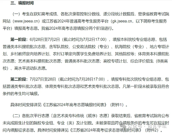 ?？苲y填報技巧匯總4.jpg