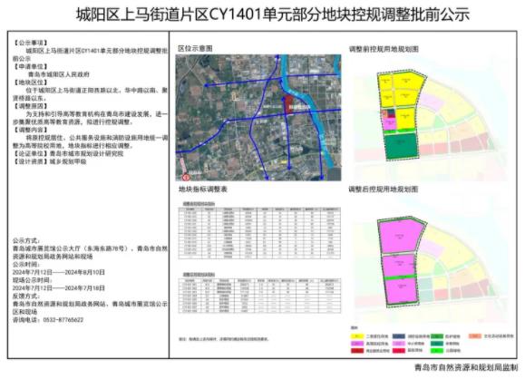 放棄已建好的新校區(qū)！這所大學(xué)，新址確定.jpg