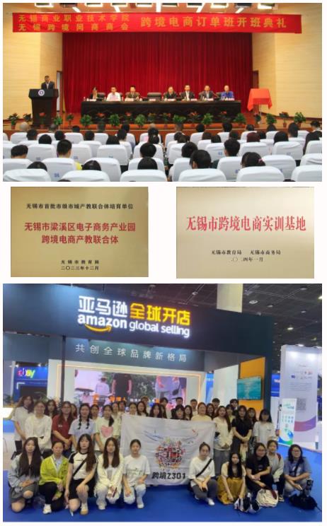 無(wú)錫商業(yè)職業(yè)技術(shù)學(xué)院3.jpg