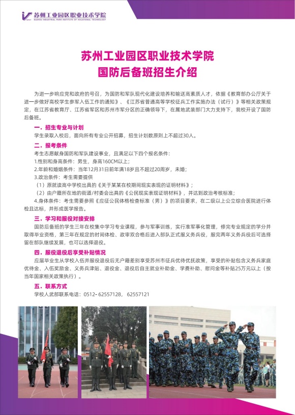 蘇州工業(yè)園區(qū)職業(yè)技術(shù)學(xué)院_05_副本.jpg