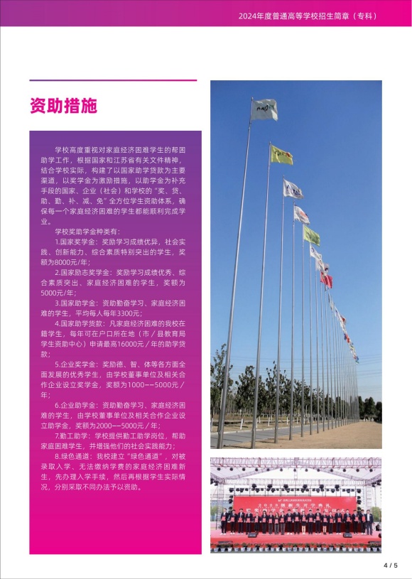 蘇州工業(yè)園區(qū)職業(yè)技術(shù)學(xué)院_06_副本.jpg