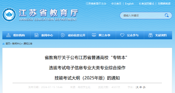 江蘇省教育廳通知！這項(xiàng)考試變?yōu)榧埞P形式！0.jpg