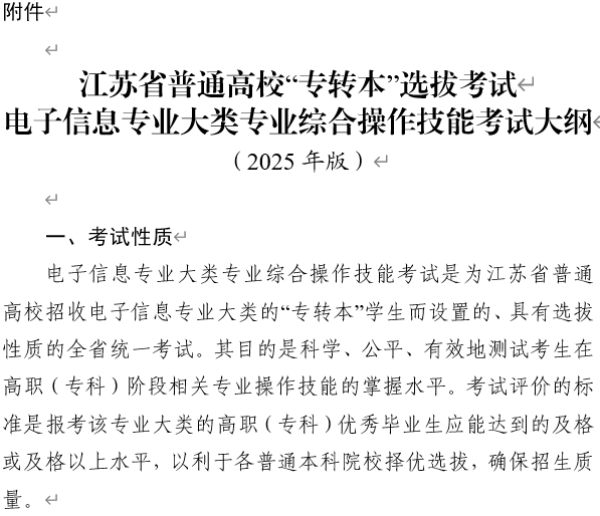 江蘇省教育廳通知！這項(xiàng)考試變?yōu)榧埞P形式！1.jpg