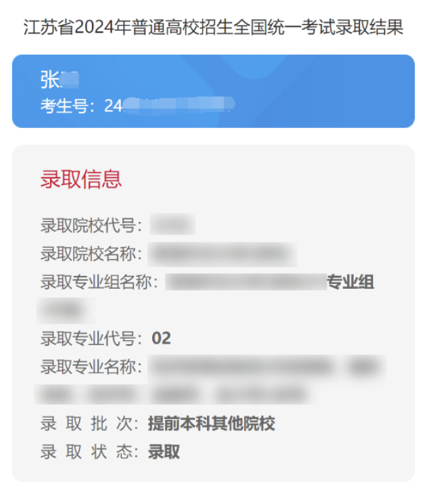 高考錄取進行時——從投檔到錄取，考生電子檔案的“七步曲”34.jpg