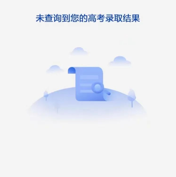 高考錄取進行時——從投檔到錄取，考生電子檔案的“七步曲”35.jpg