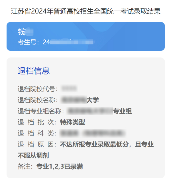 高考錄取進行時——從投檔到錄取，考生電子檔案的“七步曲”36.jpg