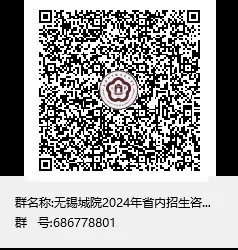 無錫城市職業(yè)技術(shù)學(xué)院.webp.jpg