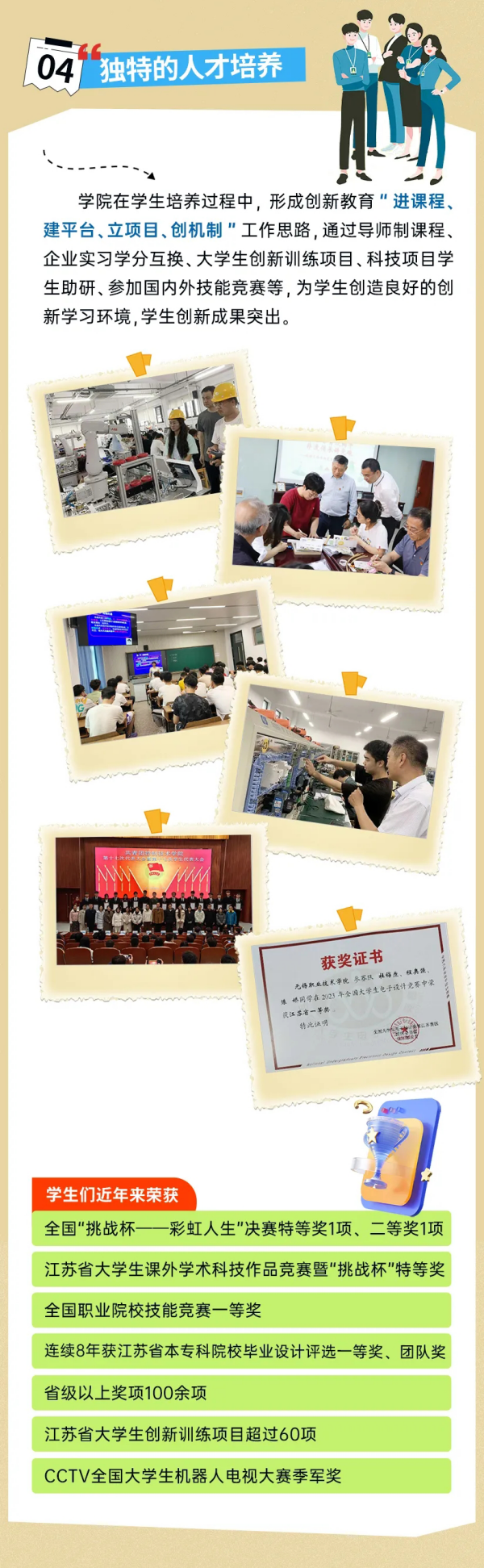 無(wú)錫職業(yè)技術(shù)學(xué)院控制工程學(xué)院_02_副本_02.png