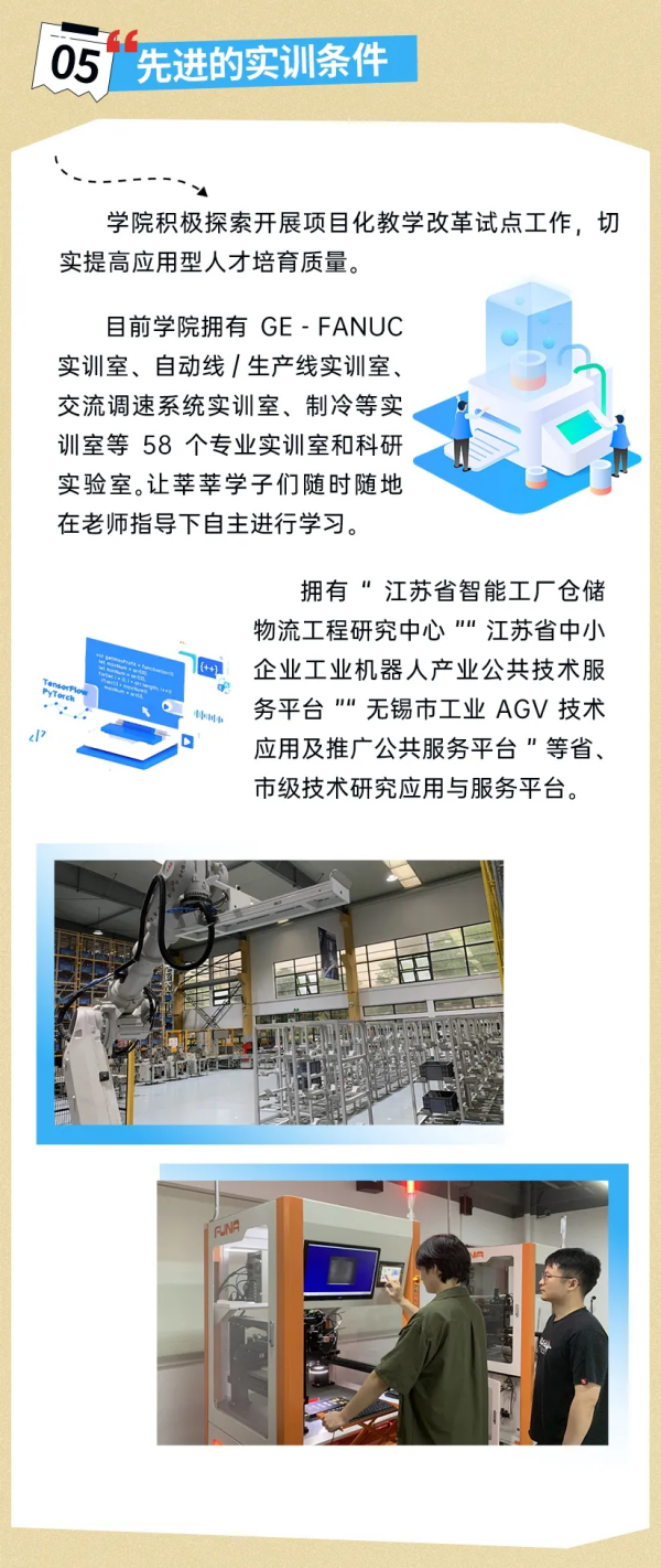 無(wú)錫職業(yè)技術(shù)學(xué)院控制工程學(xué)院_03_副本_01.png