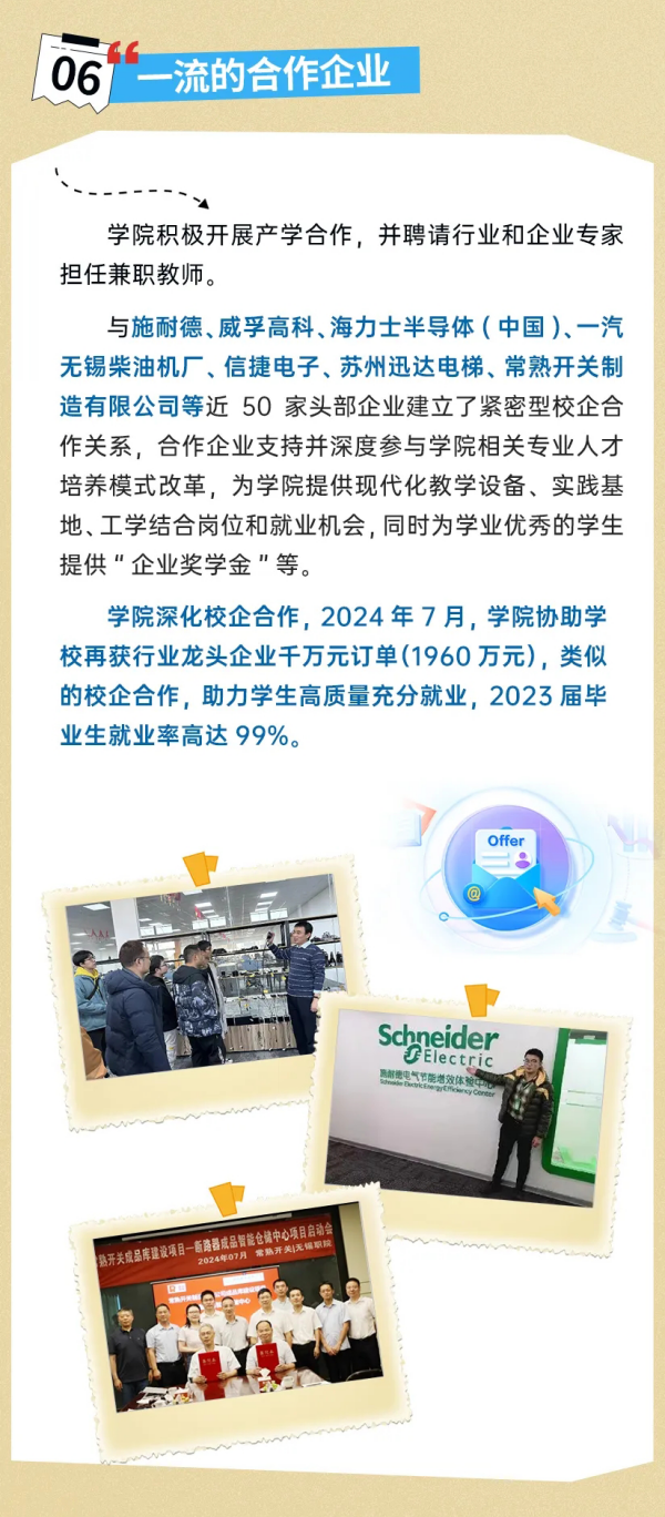 無(wú)錫職業(yè)技術(shù)學(xué)院控制工程學(xué)院_03_副本_02.png