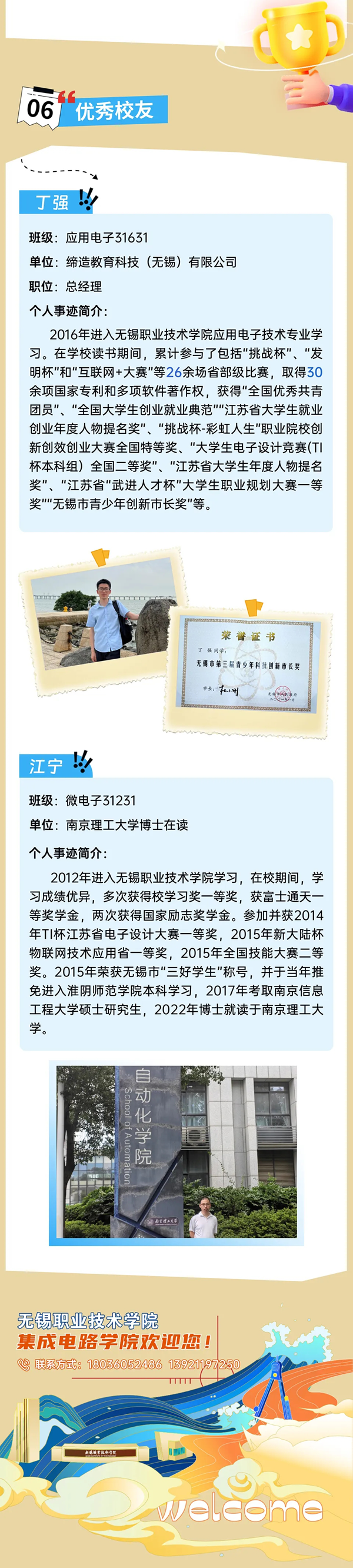 無錫職業(yè)技術學院集成電路學院_03.png