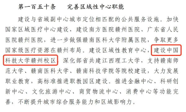 全省唯一985，或?qū)⒂滦^(qū)！2.jpg