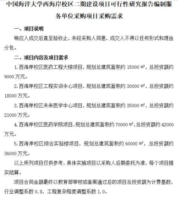 _教育部考察！985醫(yī)學(xué)院，要來了？29.jpg