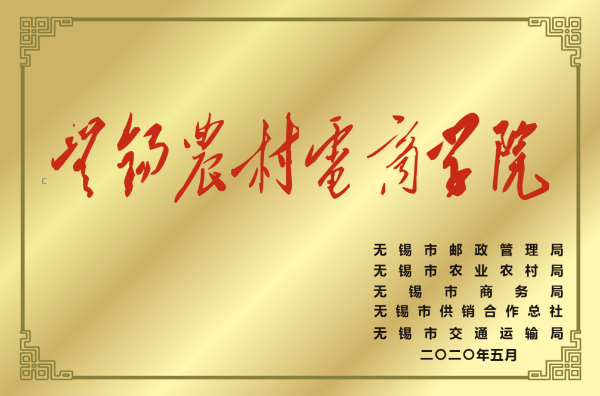 2024高招｜無錫城市職業(yè)技術(shù)學(xué)院 貿(mào)易金融學(xué)院——新商貿(mào)，鑄未來19.jpg