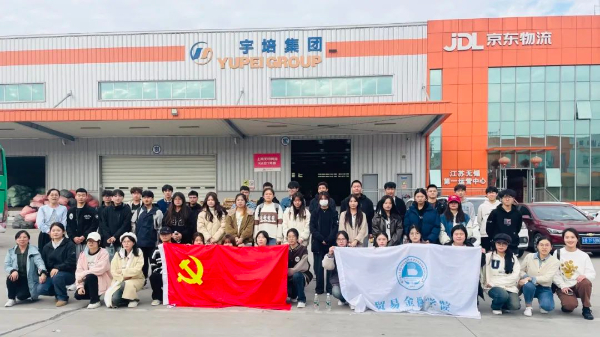 2024高招｜無錫城市職業(yè)技術(shù)學(xué)院 貿(mào)易金融學(xué)院——新商貿(mào)，鑄未來23.jpg