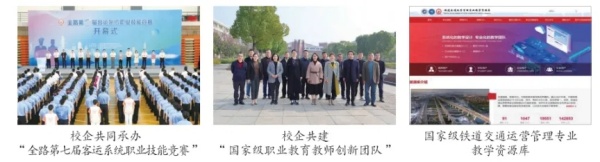南京鐵道職業(yè)技術學院運輸管理學院.webp_副本.jpg