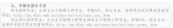 多校官宣！研究生，迎大變革！2.jpg