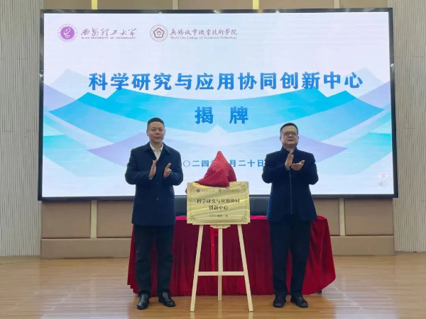 2024高招｜無錫城市職業(yè)技術(shù)學(xué)院 工業(yè)互聯(lián)網(wǎng)學(xué)院——科技未來，智能互聯(lián)8.jpg