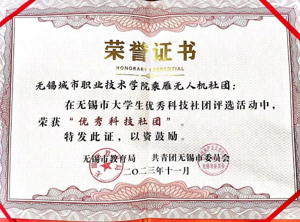 2024高招｜無錫城市職業(yè)技術(shù)學(xué)院 工業(yè)互聯(lián)網(wǎng)學(xué)院——科技未來，智能互聯(lián)5.jpg