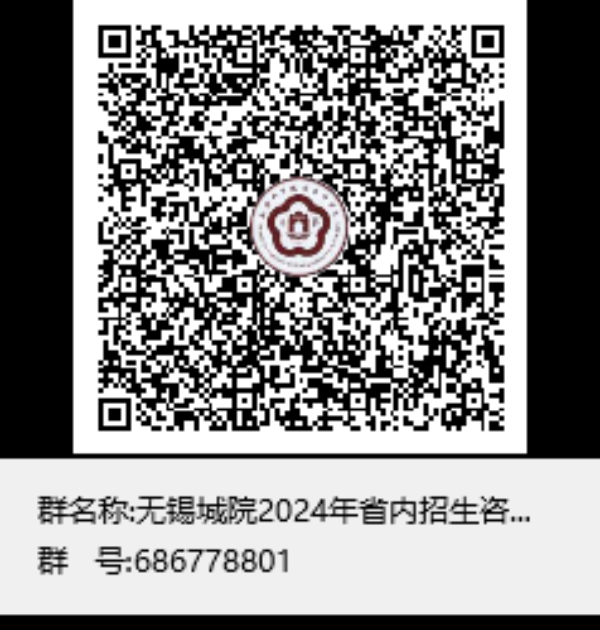 2024高招｜無錫城市職業(yè)技術(shù)學(xué)院 工業(yè)互聯(lián)網(wǎng)學(xué)院——科技未來，智能互聯(lián)40.jpg