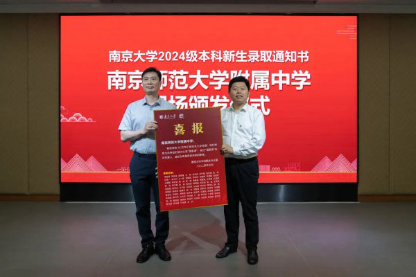 南京各高中24年高考最強蹭飯圖曝光！13地市高中官宣南大錄取數(shù)據(jù)，誰更強？10.jpg