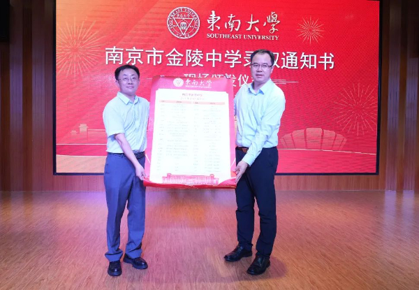 南京各高中24年高考最強蹭飯圖曝光！13地市高中官宣南大錄取數(shù)據(jù)，誰更強？12.jpg
