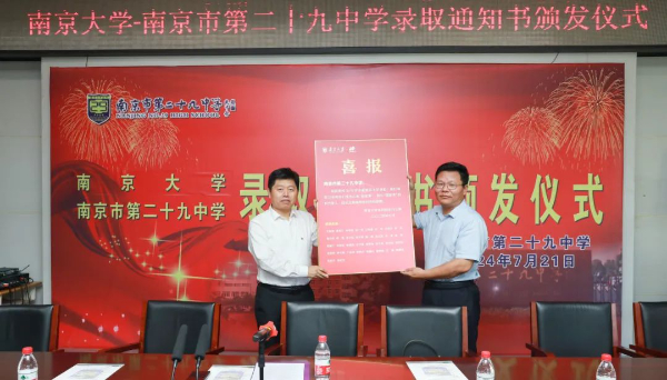 南京各高中24年高考最強蹭飯圖曝光！13地市高中官宣南大錄取數(shù)據(jù)，誰更強？13.jpg