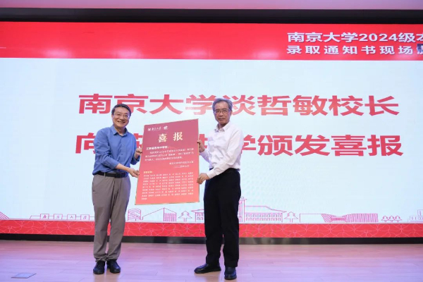 南京各高中24年高考最強蹭飯圖曝光！13地市高中官宣南大錄取數(shù)據(jù)，誰更強？17.jpg