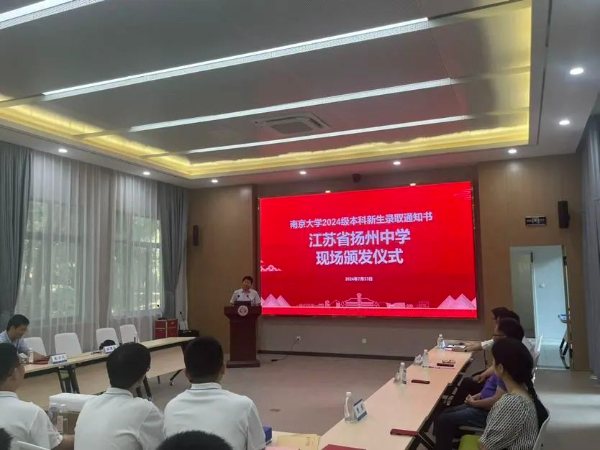 南京各高中24年高考最強蹭飯圖曝光！13地市高中官宣南大錄取數(shù)據(jù)，誰更強？20.jpg