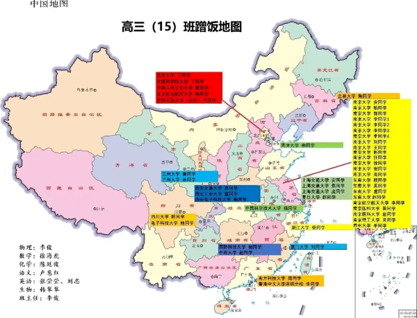 南京各高中24年高考最強蹭飯圖曝光！13地市高中官宣南大錄取數(shù)據(jù)，誰更強？35.jpg