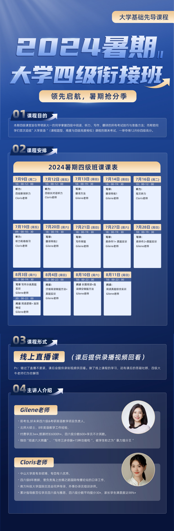 大學(xué)英語四級(jí)_副本.png