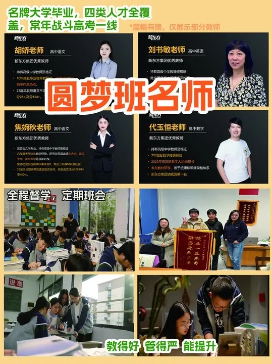 2025江蘇高三復讀生應該在哪里復讀比較好3.jpg
