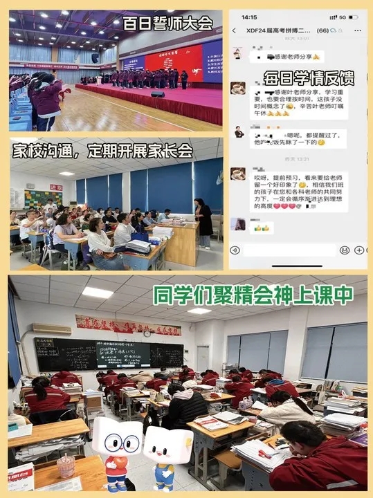 2025江蘇高三復讀生應該在哪里復讀比較好4.jpg