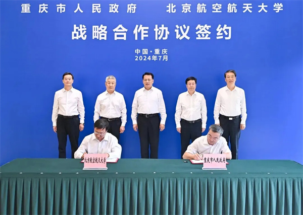 北京航空航天大學.jpg
