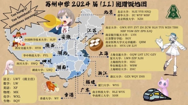 2024年高考蘇州喜獲豐收！各校蹭飯圖曝光！4.webp_副本.jpg