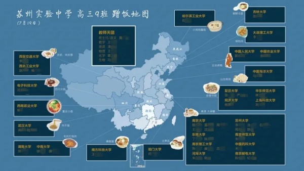 2024年高考蘇州喜獲豐收！各校蹭飯圖曝光！6.webp_副本.jpg