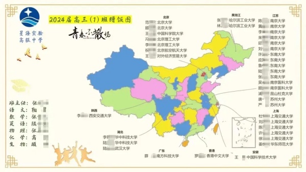2024年高考蘇州喜獲豐收！各校蹭飯圖曝光！8.webp_副本.jpg