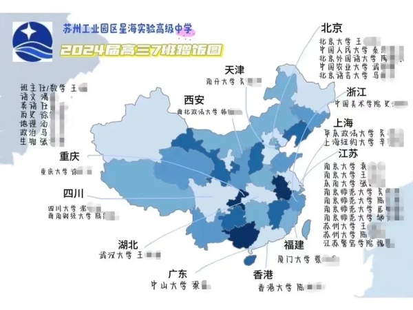 2024年高考蘇州喜獲豐收！各校蹭飯圖曝光！9.webp_副本.jpg