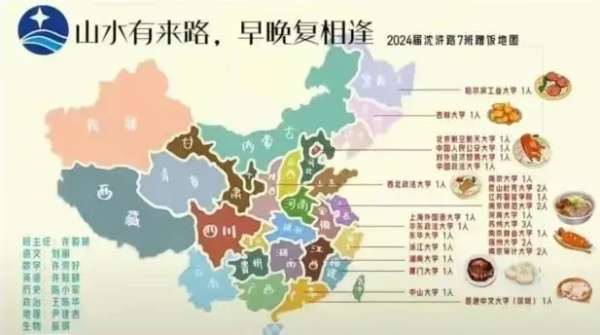 2024年高考蘇州喜獲豐收！各校蹭飯圖曝光！11.webp_副本.jpg