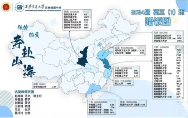 2024年高考蘇州喜獲豐收！各校蹭飯圖曝光！12.webp_副本.jpg