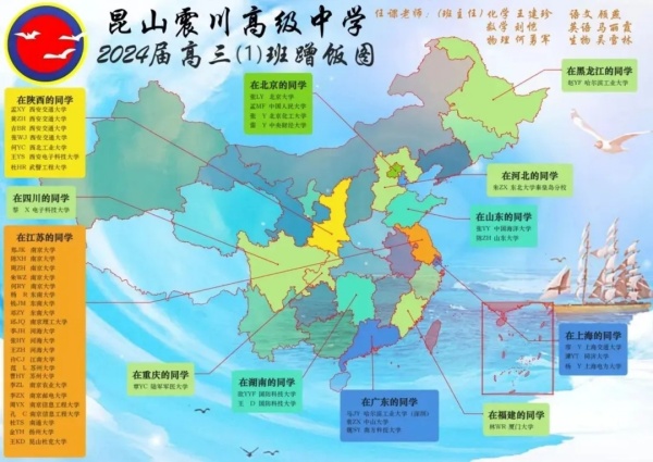 2024年高考蘇州喜獲豐收！各校蹭飯圖曝光！14.webp_副本.jpg