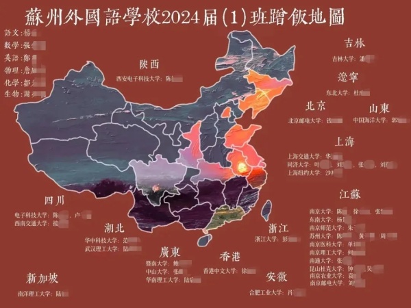 2024年高考蘇州喜獲豐收！各校蹭飯圖曝光！15.webp_副本.jpg
