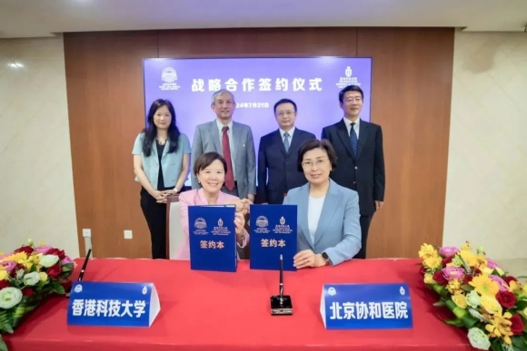港科大與北京協(xié)和醫(yī)院簽署戰(zhàn)略合作協(xié)議！年內(nèi)將迎首批醫(yī)生和學(xué)者赴港交流！.webp_副本.jpg