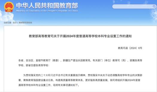 多所“雙一流”，擬撤銷專業(yè)！.jpg