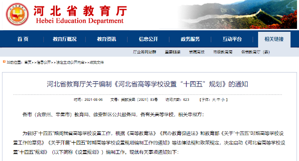 河北工業(yè)大學，“回”河北！5.jpg