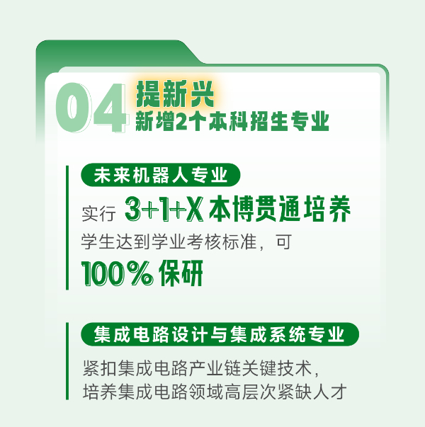 南京大學(xué)、東南大學(xué)江蘇省招生情況詳解17.jpg