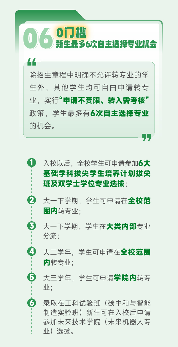 南京大學(xué)、東南大學(xué)江蘇省招生情況詳解19.jpg