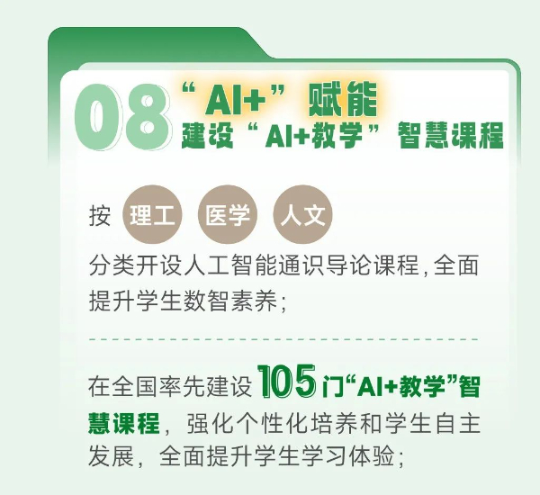 南京大學(xué)、東南大學(xué)江蘇省招生情況詳解21.jpg