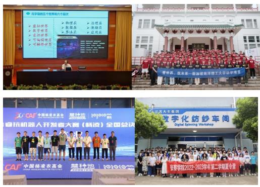 南通大學(xué)張謇學(xué)院2024年招生簡章3.jpg